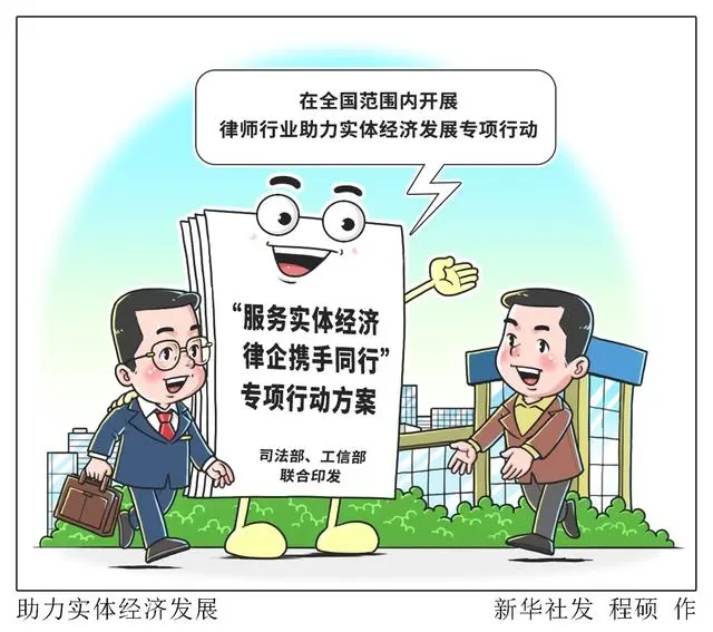 助力實(shí)體經(jīng)濟(jì)發(fā)展.jpg
