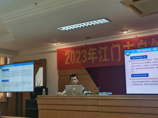 230728江門市自然資源局舉辦第十期“干部講堂”《用途管制職責及工作實務》專題講座 (1).png