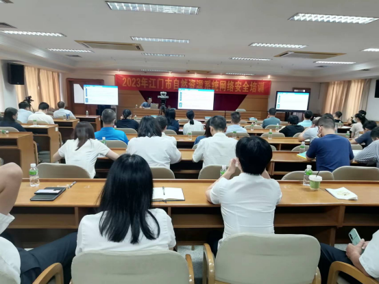 230728江門市自然資源局舉辦第十期“干部講堂”《用途管制職責及工作實務》專題講座 (2).png