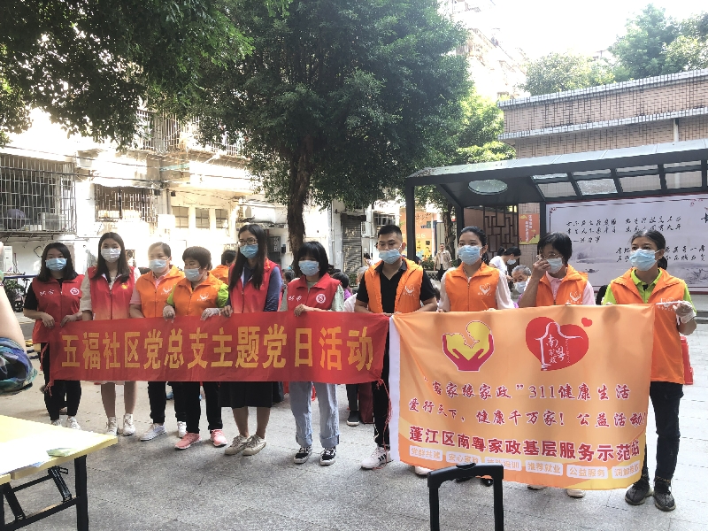 1.客家緣公司聯(lián)合五福社區(qū)開展公益活動(dòng).jpg