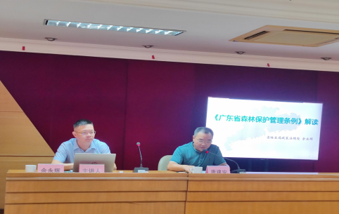 230808江門市自然資源局組織開展《廣東省森林保護(hù)管理?xiàng)l例》學(xué)法講座 (3).png
