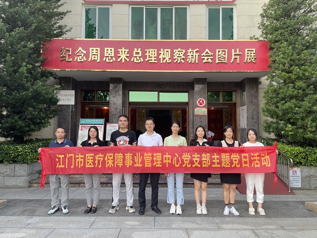 市醫(yī)保中心黨支部開展紀(jì)律教育學(xué)習(xí)月主題黨日活動(dòng).jpg