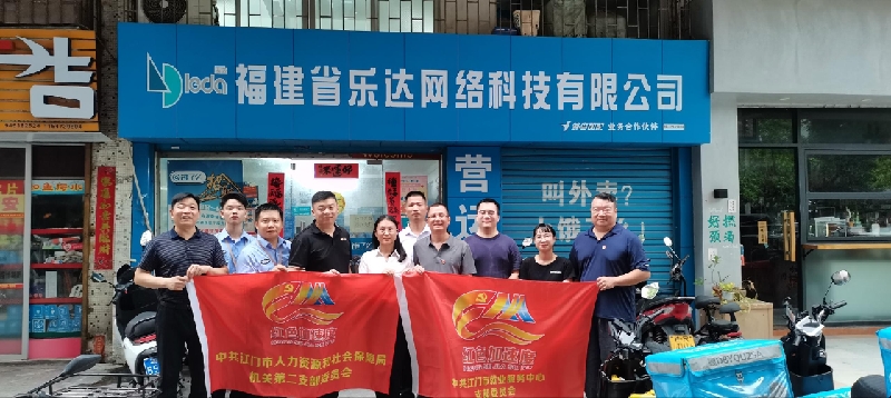 到餓了么江門服務(wù)中心走訪調(diào)研.jpg