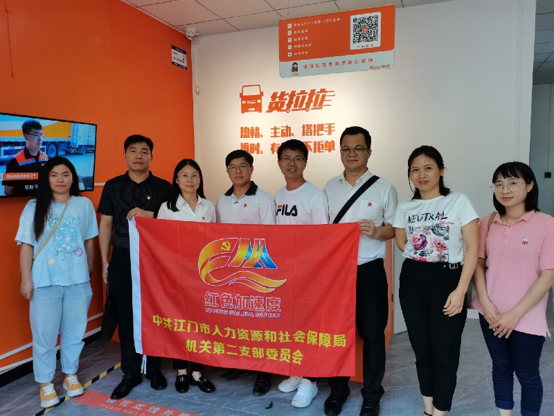 走進(jìn)貨拉拉開展調(diào)研服務(wù).jpg