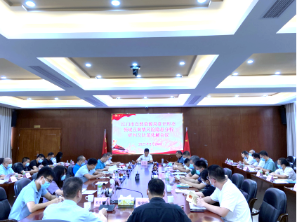230830市自然資源局召開意識形態(tài)領(lǐng)域和輿情風(fēng)險隱患分析研判及防范化解會議.png