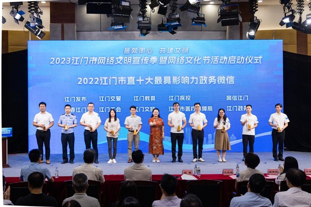 2022年江門市直十大最具影響力政務微信.jpg