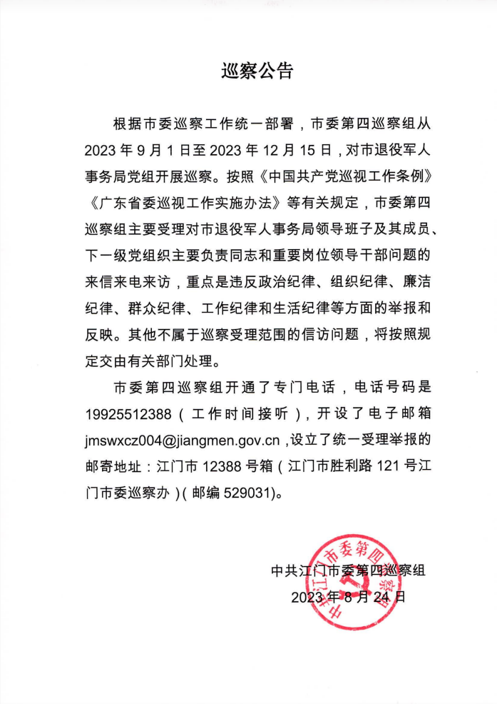 截圖_選擇區(qū)域_20230908115352.png