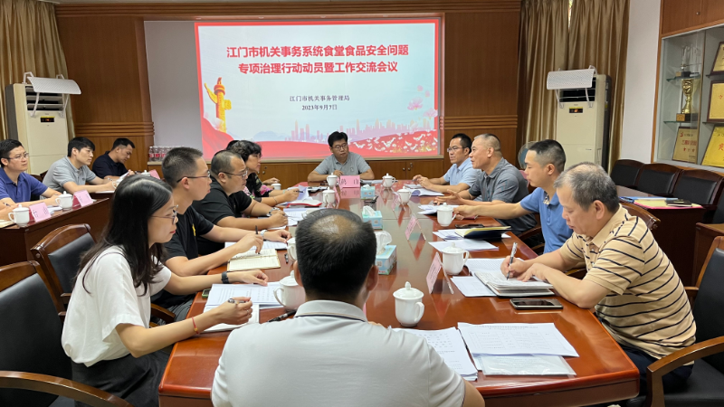 會(huì)議現(xiàn)場(chǎng).jpg