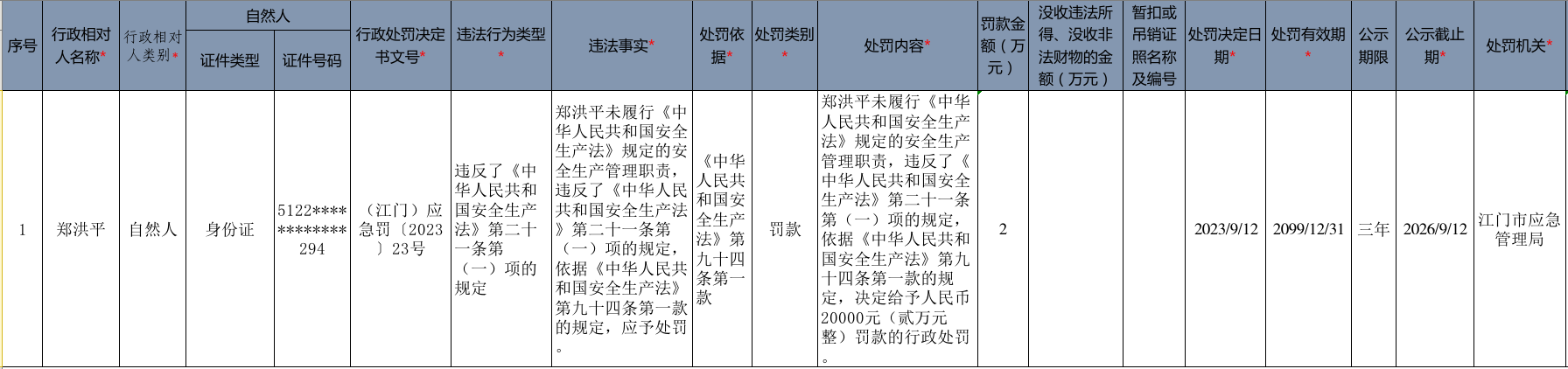 截圖_選擇區(qū)域_20230918095351.png