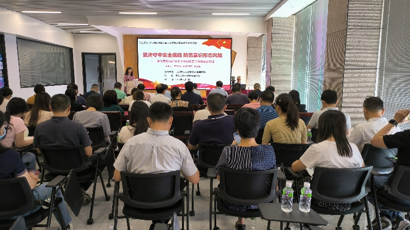 報(bào)告會(huì)圖片.jpg