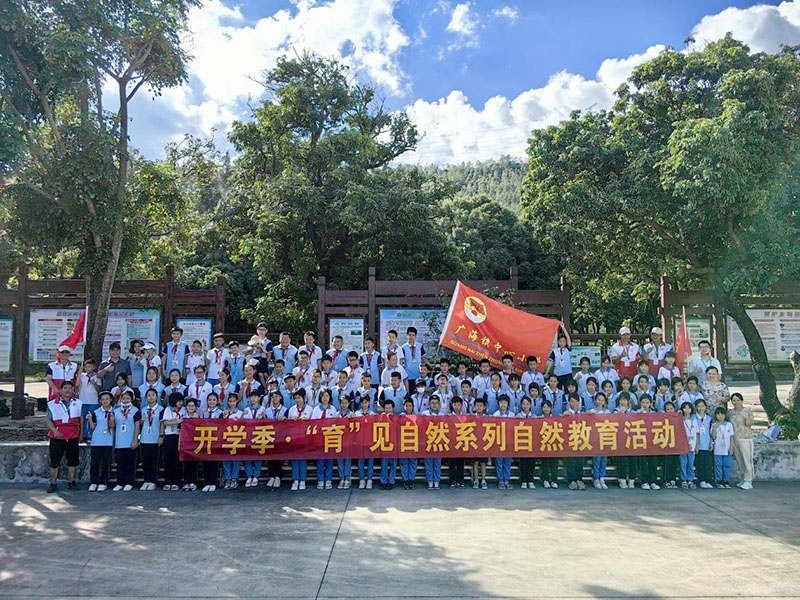 231008臺山市甫草林場開學季&bull;“育”見自然系列自然教育活動第一課開講啦 (1).jpg