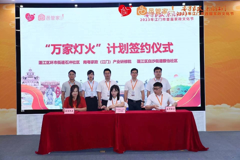 圖片1：首屆家政文化節(jié)開幕式上與石沖社區(qū)簽約.jpg