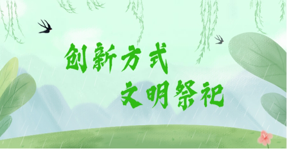 231020防范森林火災(zāi)倡議書 (2).png