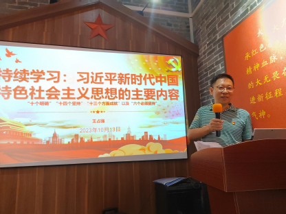 231020“弘揚本土文化  傳承紅色基因”——支部共建主題黨日活動 (1).png