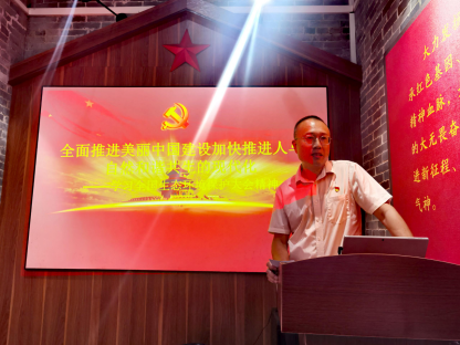 231020“弘揚本土文化  傳承紅色基因”——支部共建主題黨日活動 (2).png