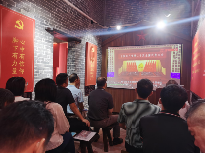 231020“弘揚本土文化  傳承紅色基因”——支部共建主題黨日活動 (4).png