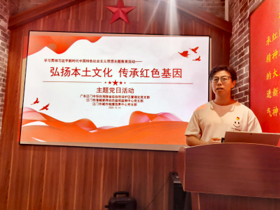 231020“弘揚本土文化  傳承紅色基因”——支部共建主題黨日活動 (5).png