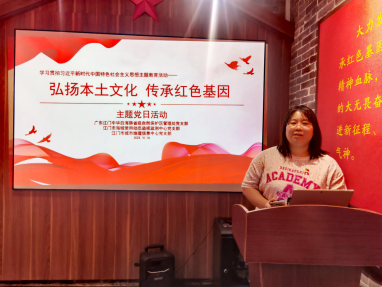 231020“弘揚本土文化  傳承紅色基因”——支部共建主題黨日活動 (6).png