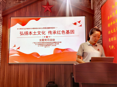 231020“弘揚本土文化  傳承紅色基因”——支部共建主題黨日活動 (7).png