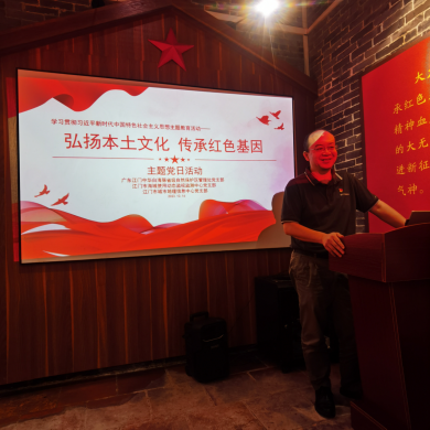 231020“弘揚本土文化  傳承紅色基因”——支部共建主題黨日活動 (8).png