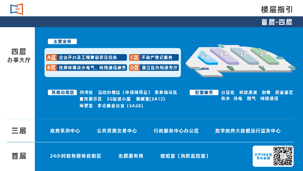 樓層索引圖(1)(1).jpg