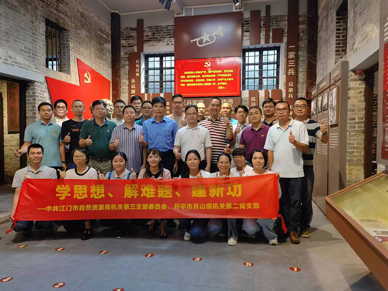 231031學(xué)思想 解難題 建新功——江門市自然資源局機關(guān)第三支部與開平市月山鎮(zhèn)機關(guān)第二黨支部開展支部共建暨主題黨日活動 (1).jpg