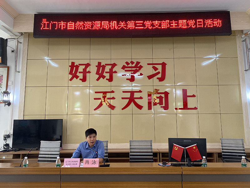 231031學(xué)思想 解難題 建新功——江門市自然資源局機關(guān)第三支部與開平市月山鎮(zhèn)機關(guān)第二黨支部開展支部共建暨主題黨日活動 (5).jpg