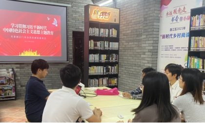 231109共青團江門市自然資源局委員會召開會議 學(xué)習(xí)貫徹習(xí)近平新時代中國特色社會主義思想主題教育.jpg