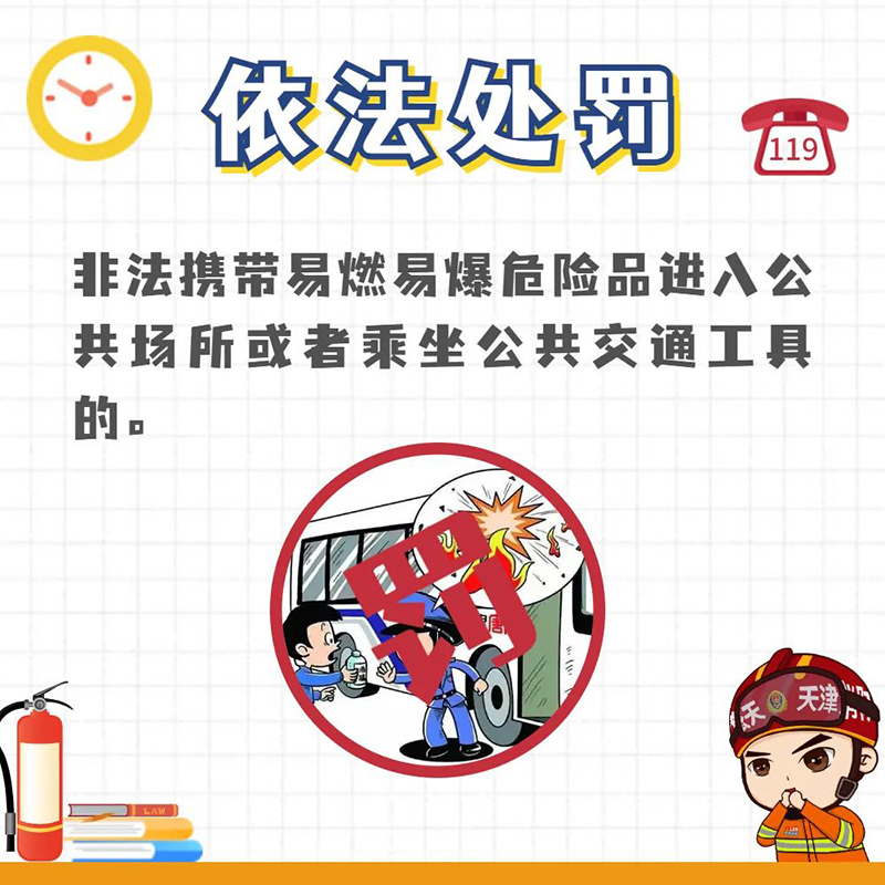 231109這份美好，需要我們共同守衛(wèi)——2023年全國消防宣傳月來了！ (5).jpeg
