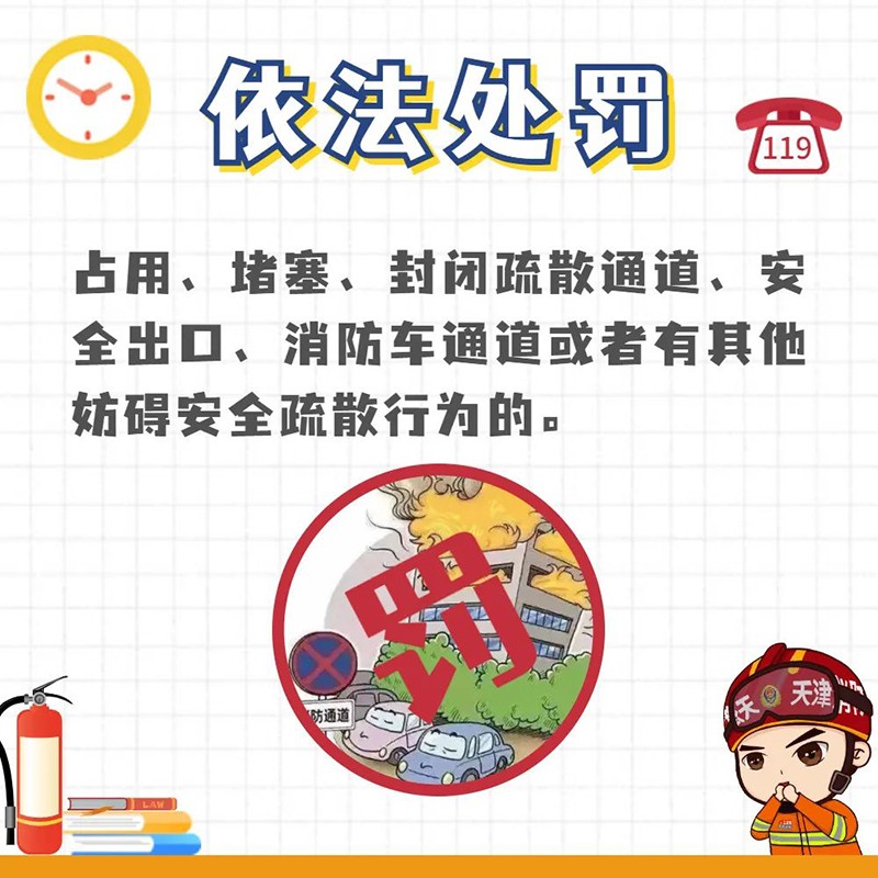 231109這份美好，需要我們共同守衛(wèi)——2023年全國消防宣傳月來了！ (7).jpeg