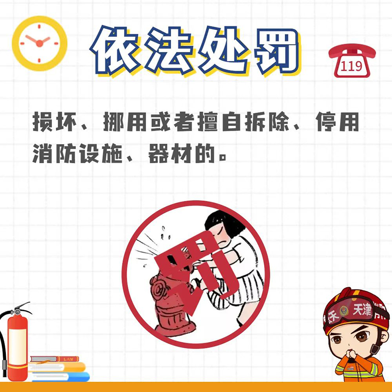 231109這份美好，需要我們共同守衛(wèi)——2023年全國消防宣傳月來了！ (8).jpeg