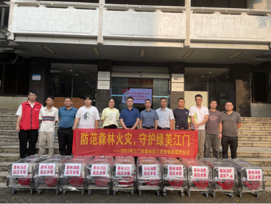 231117提高森林火災(zāi)風(fēng)險(xiǎn)抵御能力保護(hù)綠美江門(mén)生態(tài)建設(shè)成果.png