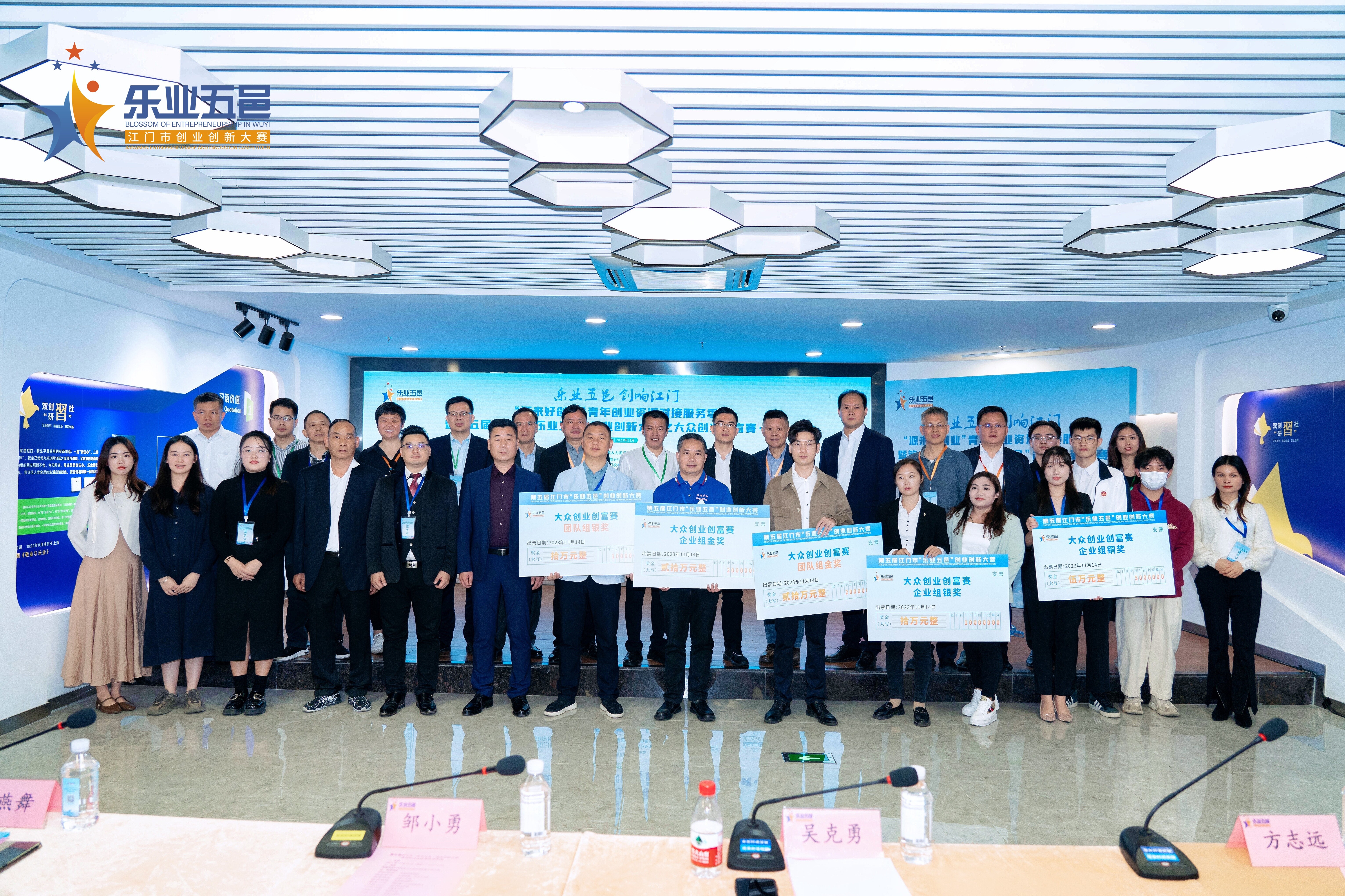 激烈角逐，異彩紛呈！第五屆江門市“樂業(yè)五邑”創(chuàng)業(yè)創(chuàng)新大賽之大眾創(chuàng)業(yè)創(chuàng)富賽決賽順利舉行！