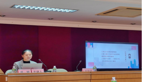 231208江門市自然資源局組織開展憲法宣傳周暨行政復議法學法講座 (1).png