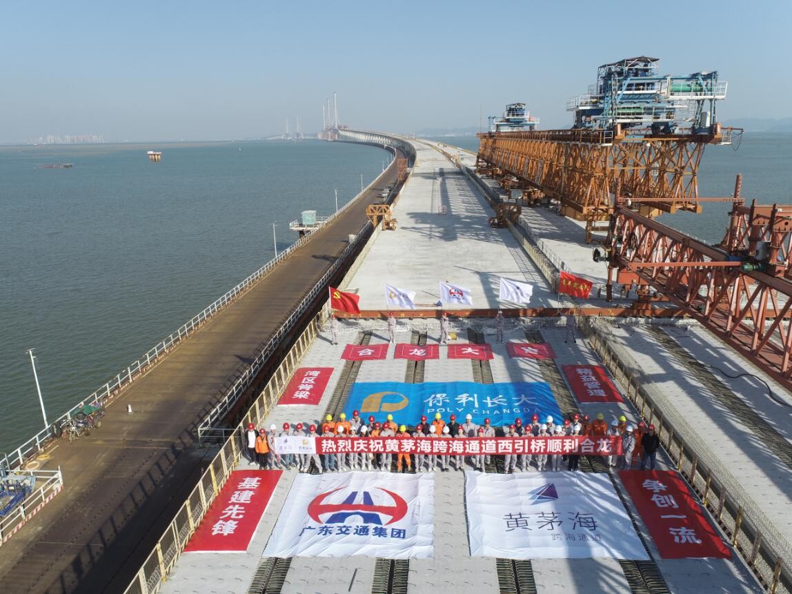 黃茅海跨海通道西引橋合龍