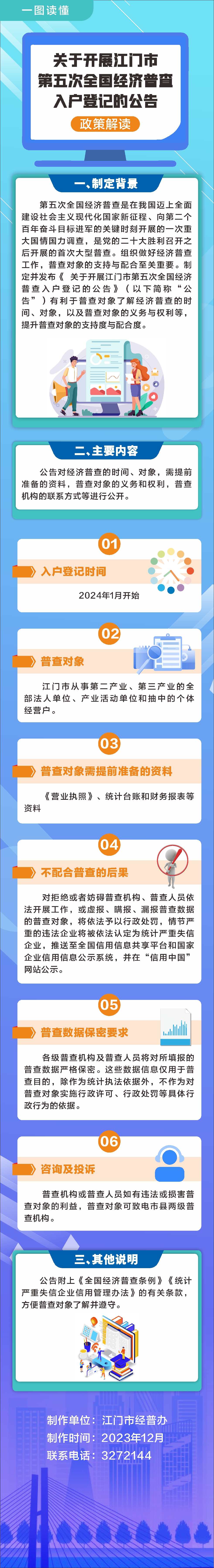 微信圖片_20231222104616.jpg