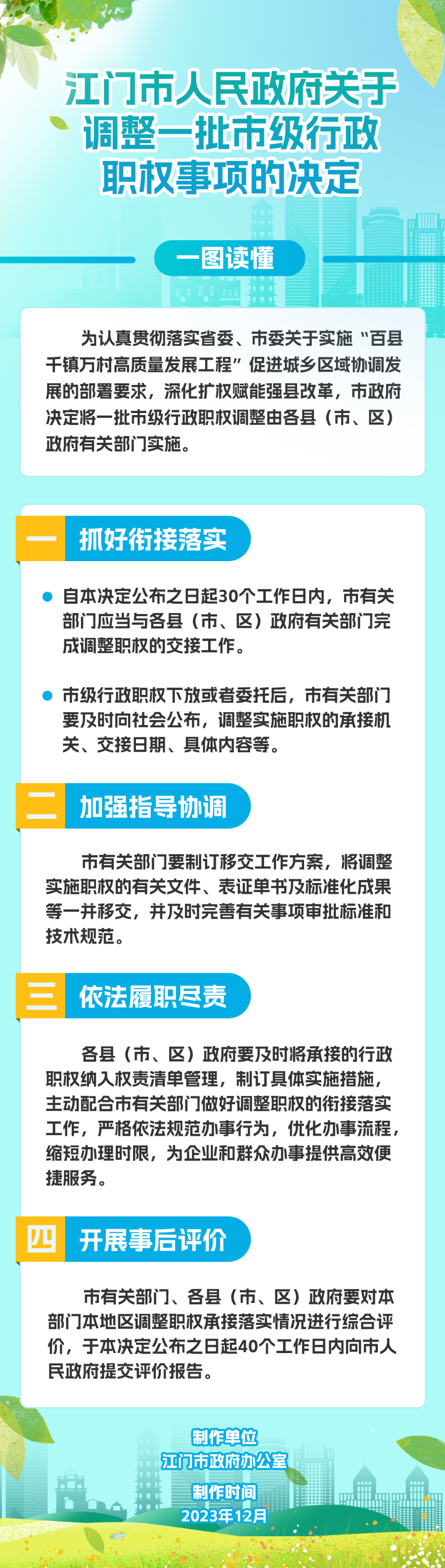 微信圖片_20231221095419.jpg
