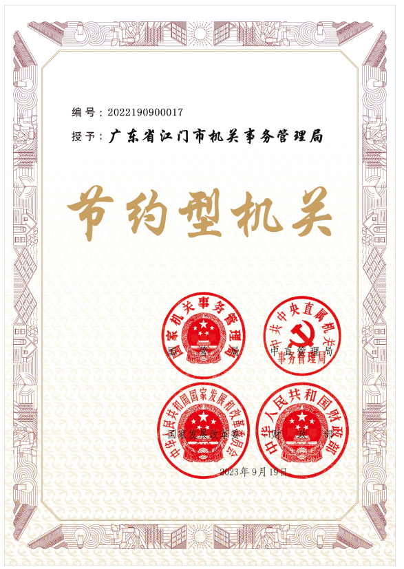 微信圖片_20231226165213.png