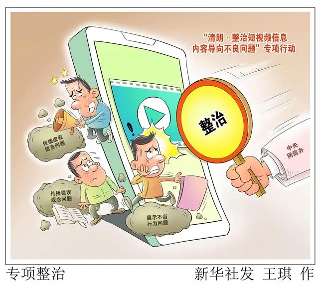 專項(xiàng)整治.jpg
