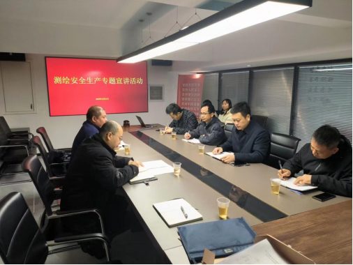 2401012江門(mén)市自然資源局開(kāi)展測(cè)繪地理信息行業(yè)安全生產(chǎn)專項(xiàng)檢查與宣講活動(dòng)256.png
