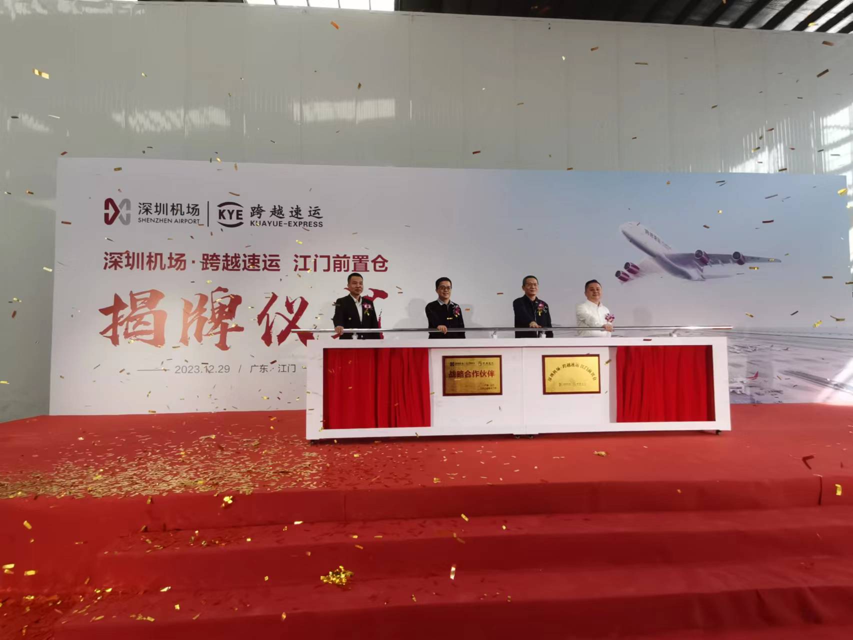 前置倉開業(yè)！江門的貨物可直達深圳機場了，省時又省錢
