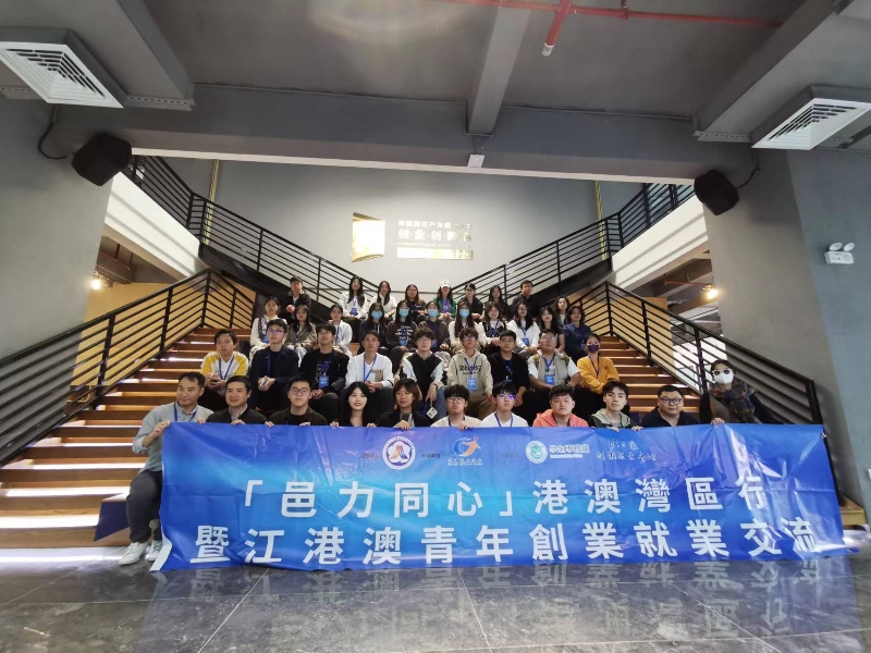 4.在“珠西先進產(chǎn)業(yè)優(yōu)秀人才創(chuàng)業(yè)創(chuàng)新園”開展“邑力同心”交流活動.jpg