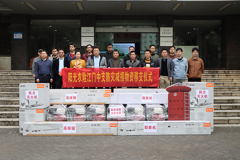 240104防范災害風險  守護綠美江門 (1).jpg
