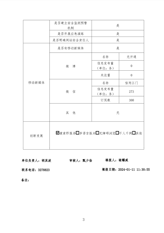 360截圖16491220118117150.png
