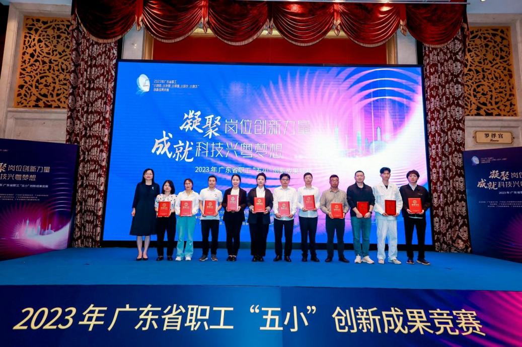 240116喜報！江門市國土測繪大隊在2023年廣東省職工“五小”創(chuàng)新成果競賽中獲獎 (1).jpg