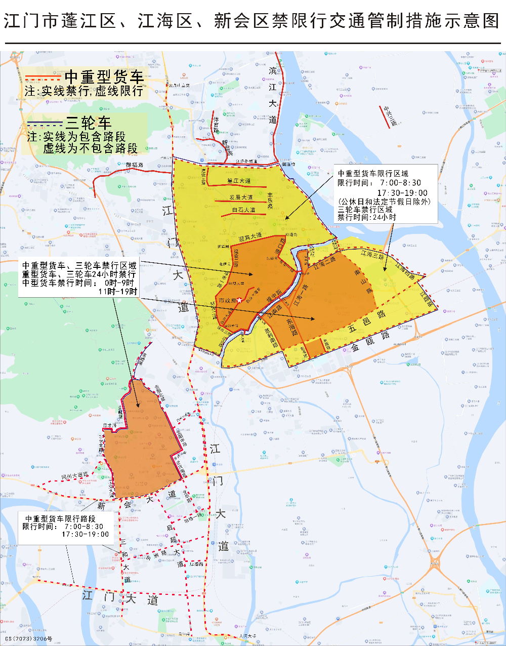 三區(qū)限行圖(1).jpg