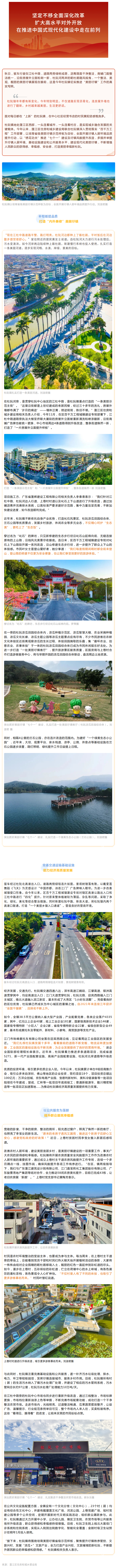 【奮戰(zhàn)“百千萬工程”】補短板，強基礎(chǔ)，優(yōu)服務(wù)！杜阮鎮(zhèn)以“繡花功夫”引領(lǐng)圩鎮(zhèn)“華麗變身”.png