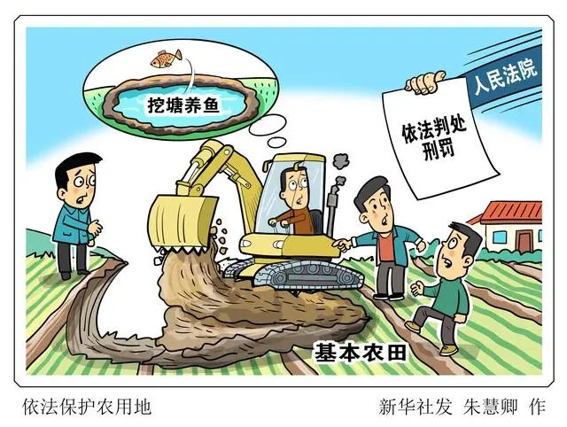 依法保護(hù)農(nóng)用地.jpg