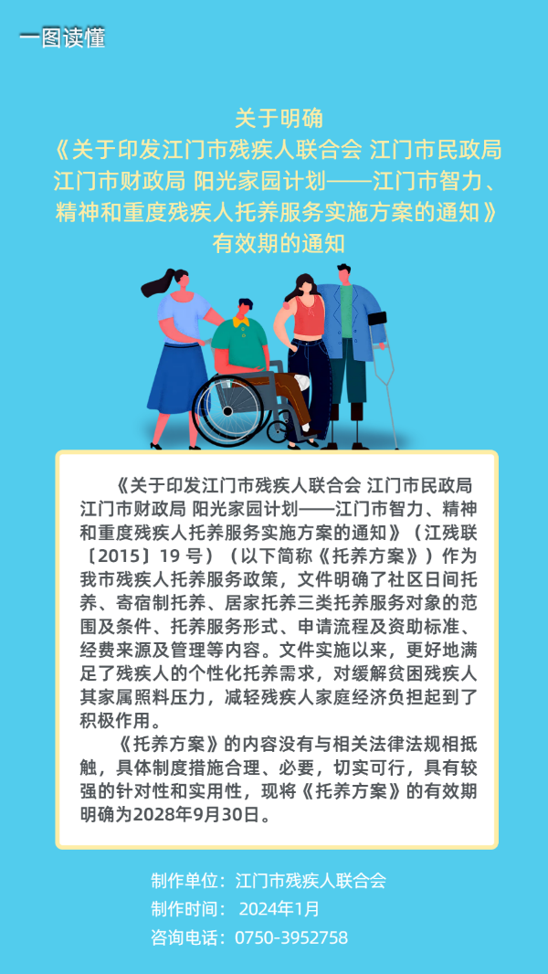 一圖讀懂-陽光家園.png