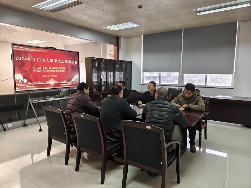 2024年1月26日工作會(huì)議座談會(huì)1.jpg